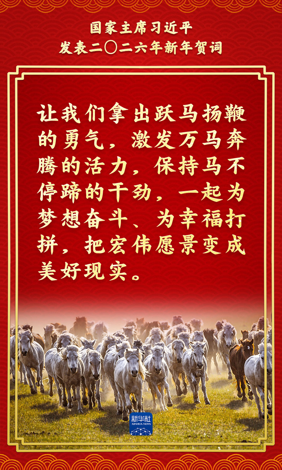 金句来了！总书记的新年贺词充满力量，温暖人心