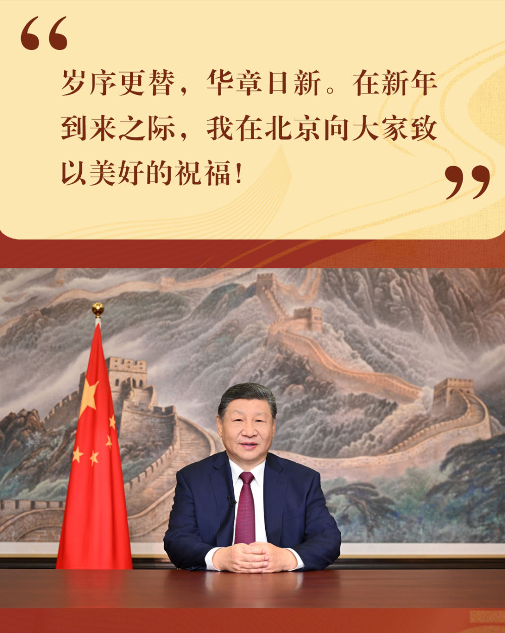 新华社出图｜华章新序 光影见证