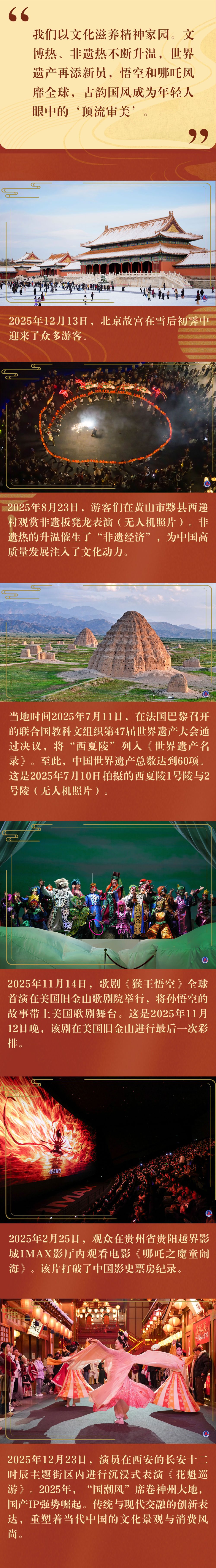 新华社出图｜华章新序 光影见证