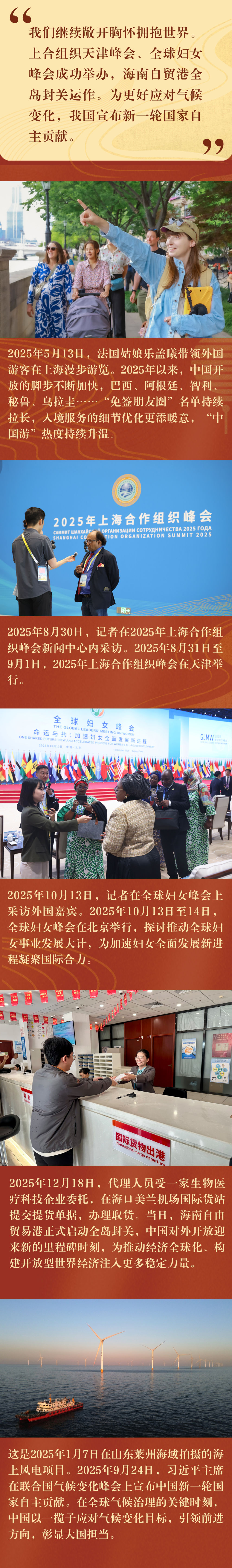 新华社出图｜华章新序 光影见证