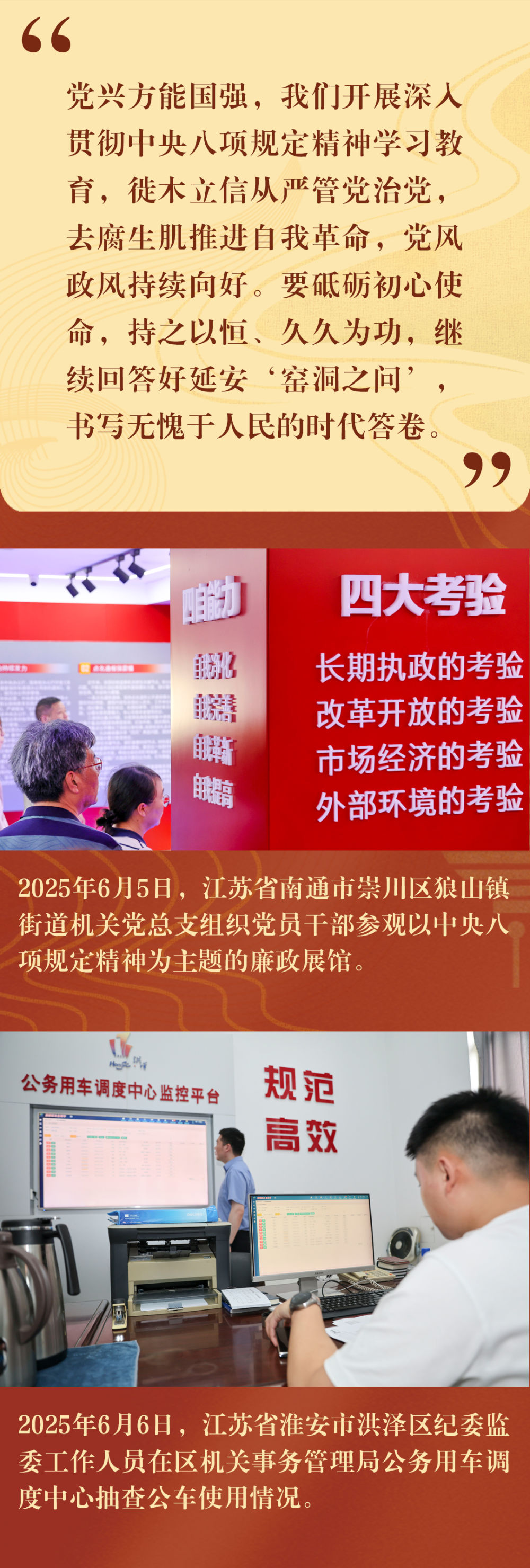 新华社出图｜华章新序 光影见证