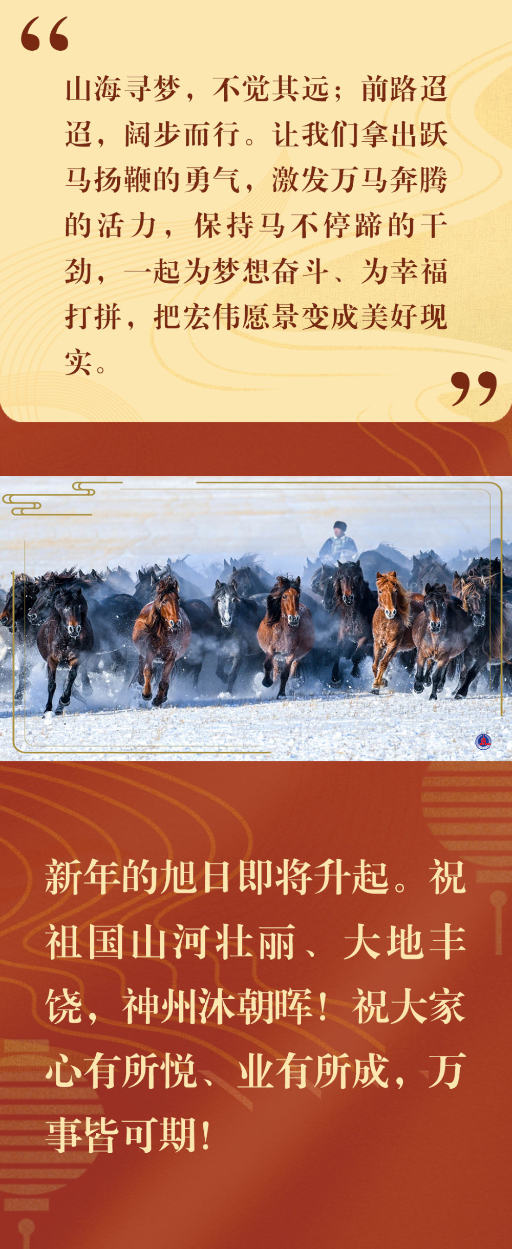 新华社出图｜华章新序 光影见证