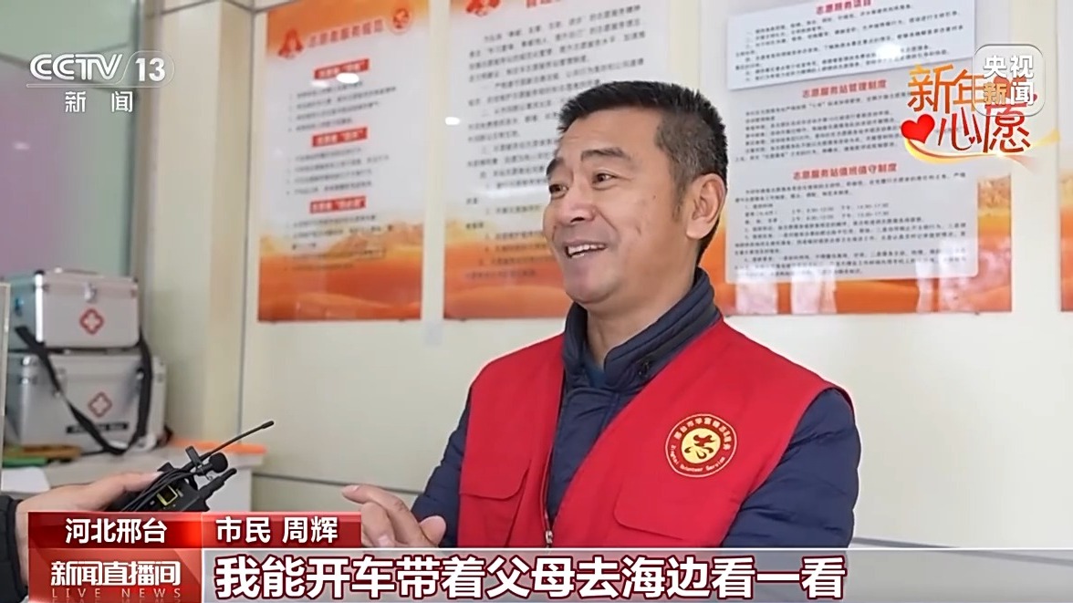 “带着父母去海边” 新年他们许下这些心愿