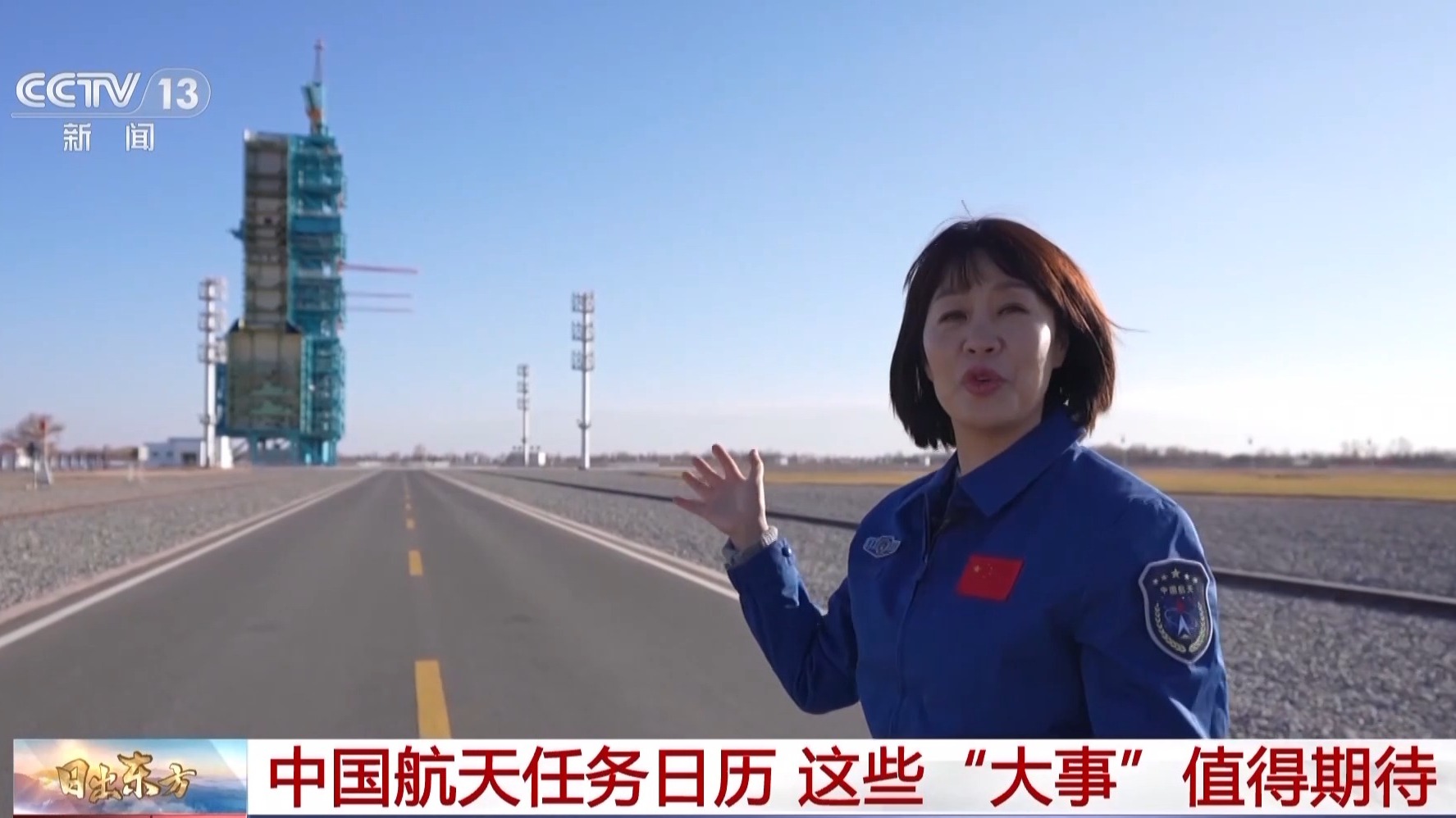 2026年中国航天任务“日程排满” 这些大事值得期待