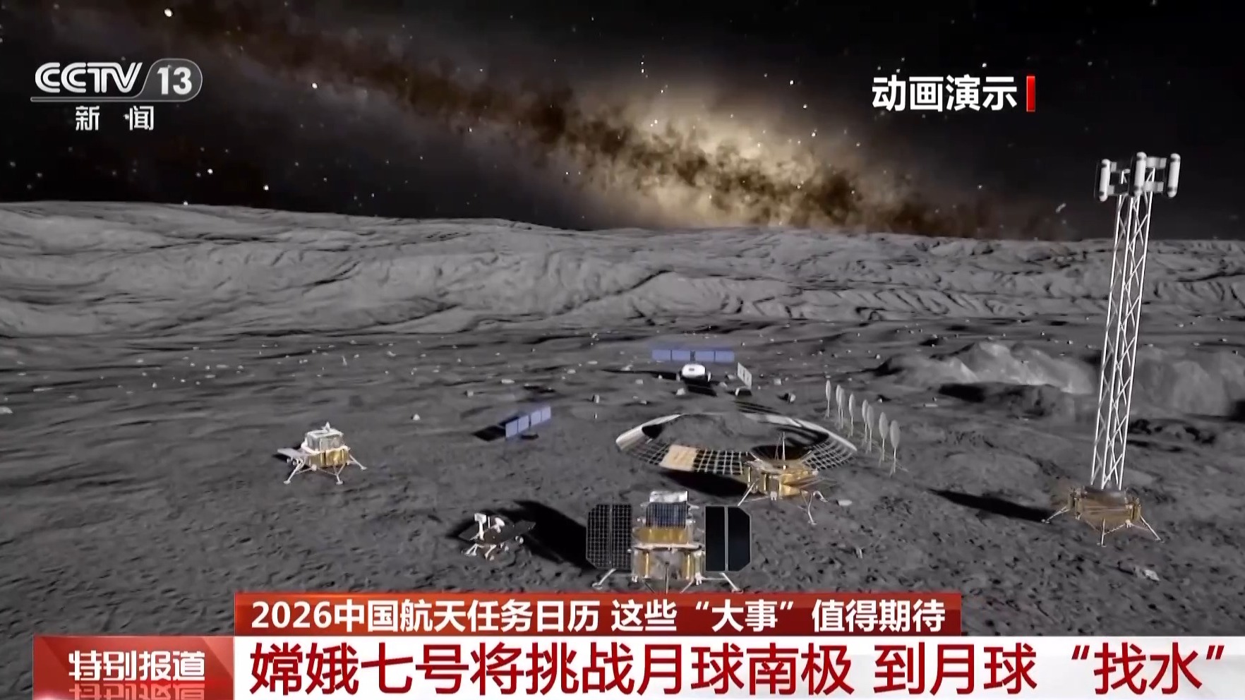 2026年中国航天任务“日程排满” 这些大事值得期待