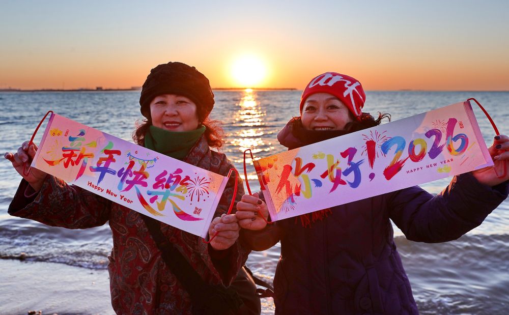 新年开新局|追光而行 新年开新局|追光而行