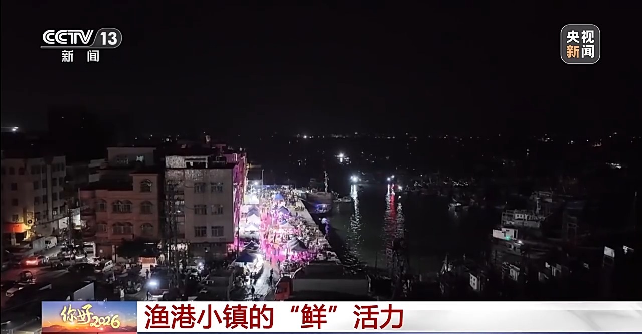 元旦佳节“鲜”味浓!新奇蔬果、头茬早茶、活蹦海鲜都来了