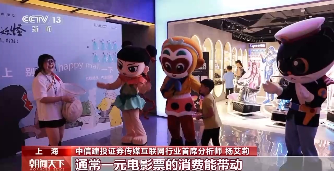 电影市场火爆 为经济发展打开新空间