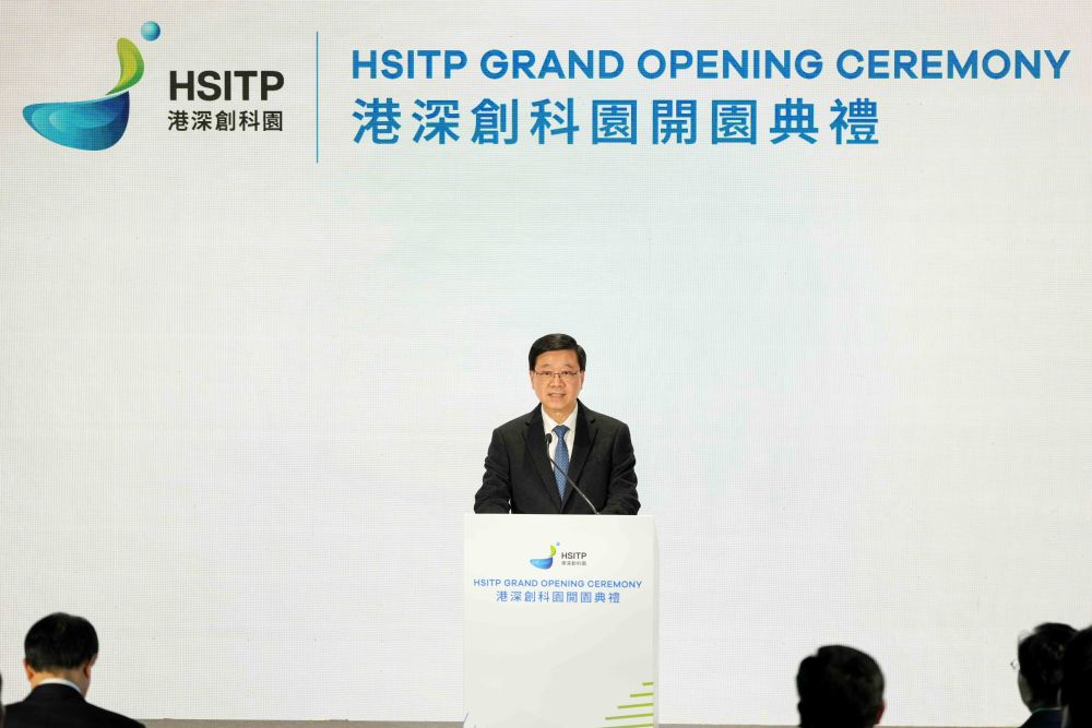 “香港创科发展的里程碑时刻”——北部都会区加速从蓝图变为实景 “香港创科发展的里程碑时刻”——北部都会区加速从蓝图变为实景