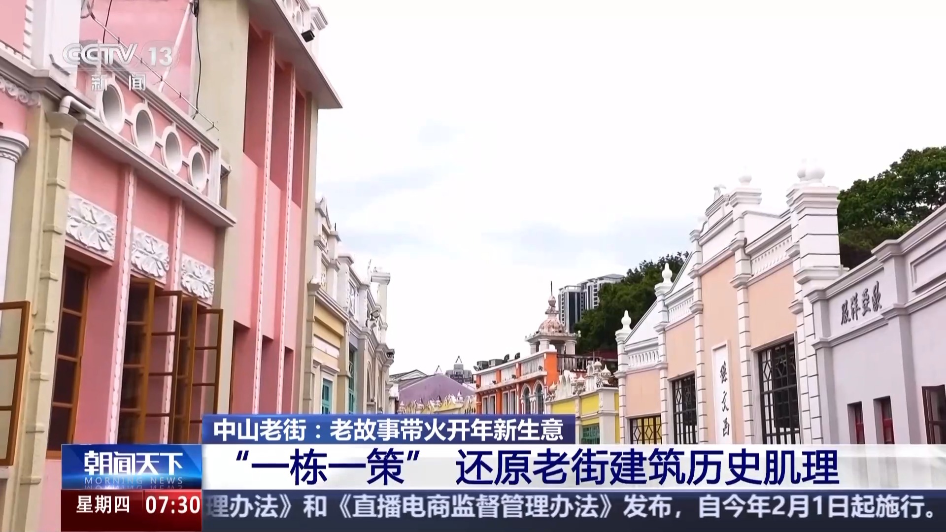 “十五五”开好局 起好步丨老街改造焕发活力 让历史记忆找到了新舞台