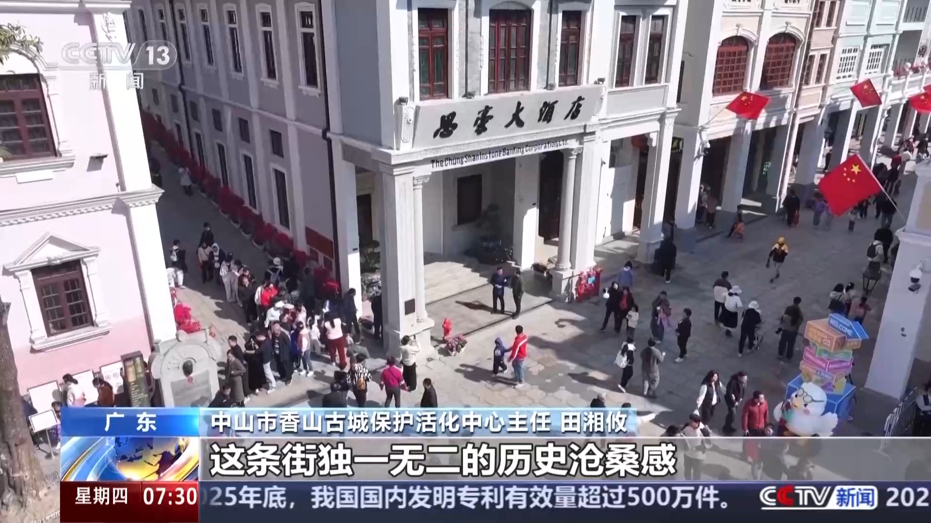 “十五五”开好局 起好步丨老街改造焕发活力 让历史记忆找到了新舞台