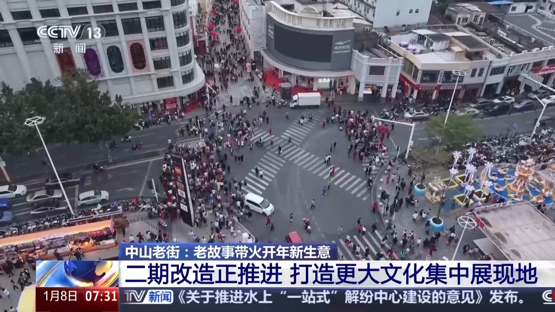 “十五五”开好局 起好步丨老街改造焕发活力 让历史记忆找到了新舞台