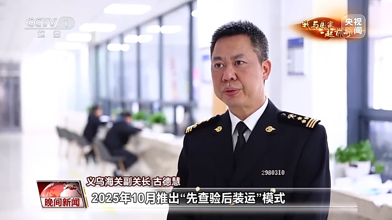 我与国家一起前行丨他用500元开启20亿元外贸创业路