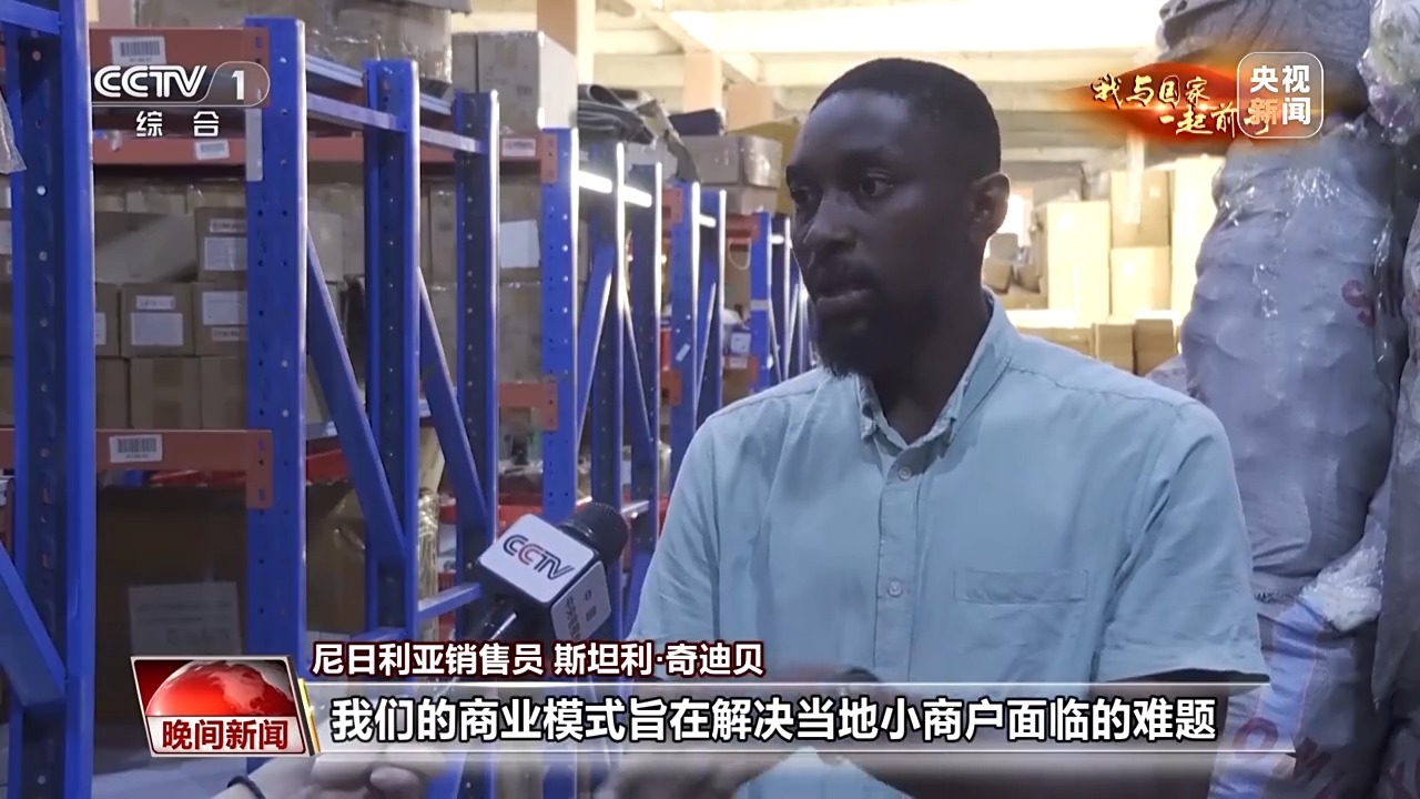 我与国家一起前行丨他用500元开启20亿元外贸创业路