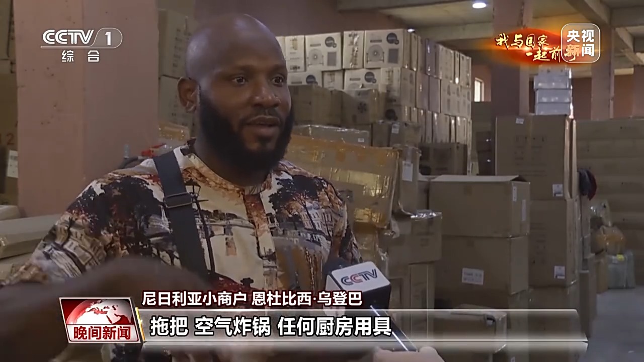 我与国家一起前行丨他用500元开启20亿元外贸创业路