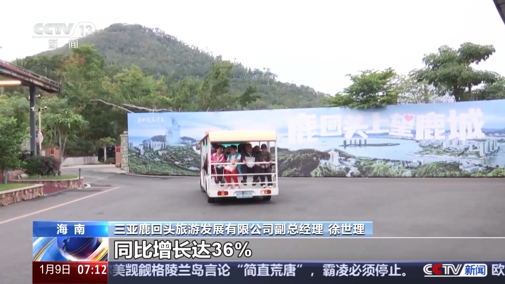 “十五五”开好局 起好步丨企业投资热、发展机遇多 海南自贸港产业消费齐升温