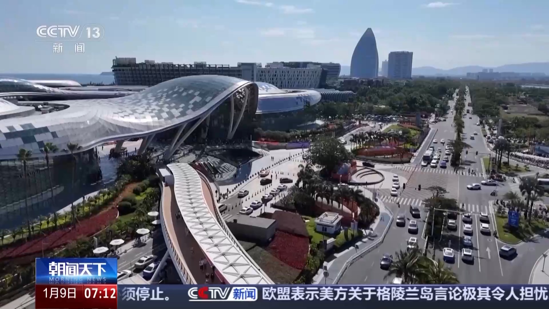 “十五五”开好局 起好步丨企业投资热、发展机遇多 海南自贸港产业消费齐升温