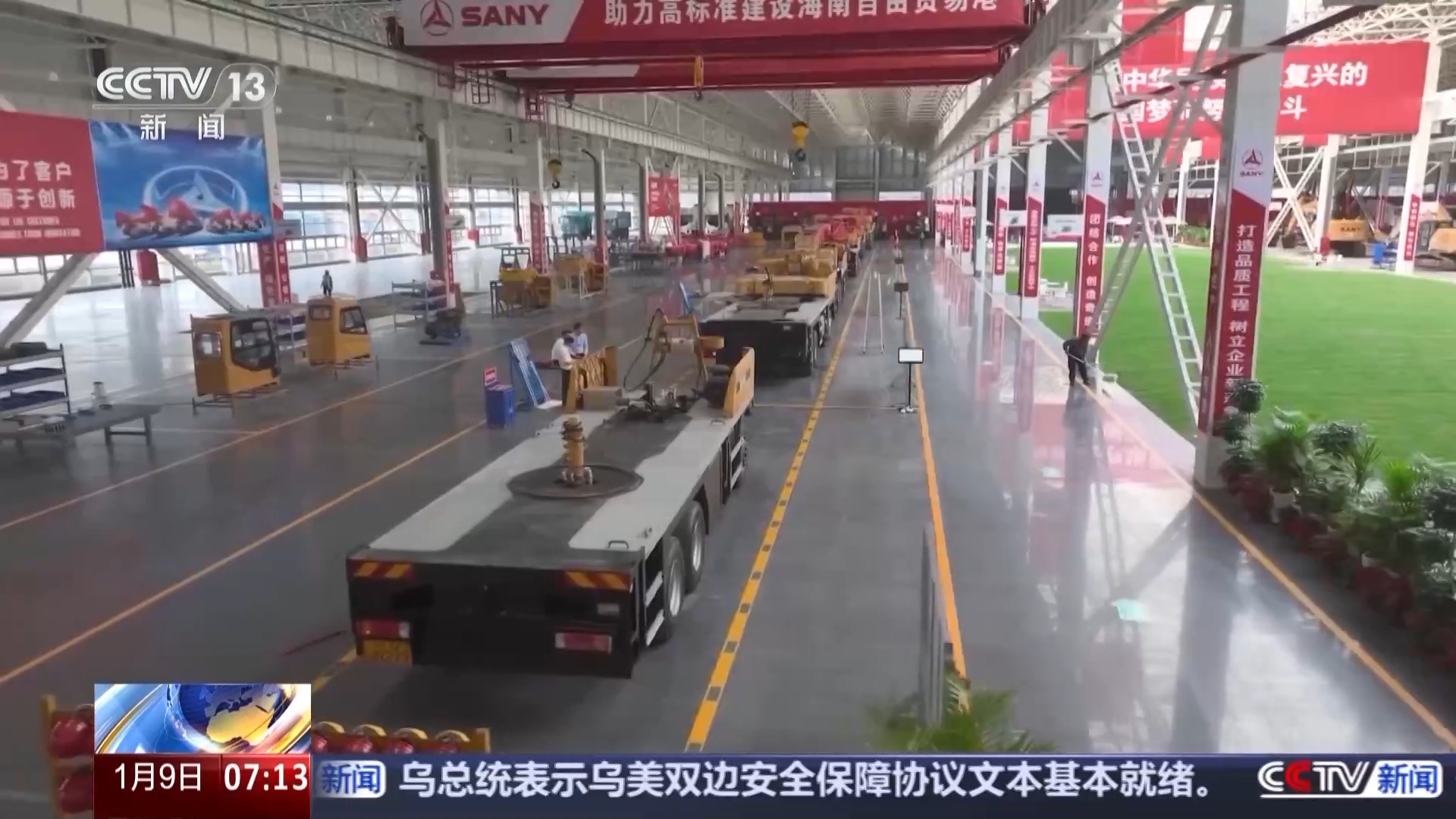 “十五五”开好局 起好步丨企业投资热、发展机遇多 海南自贸港产业消费齐升温