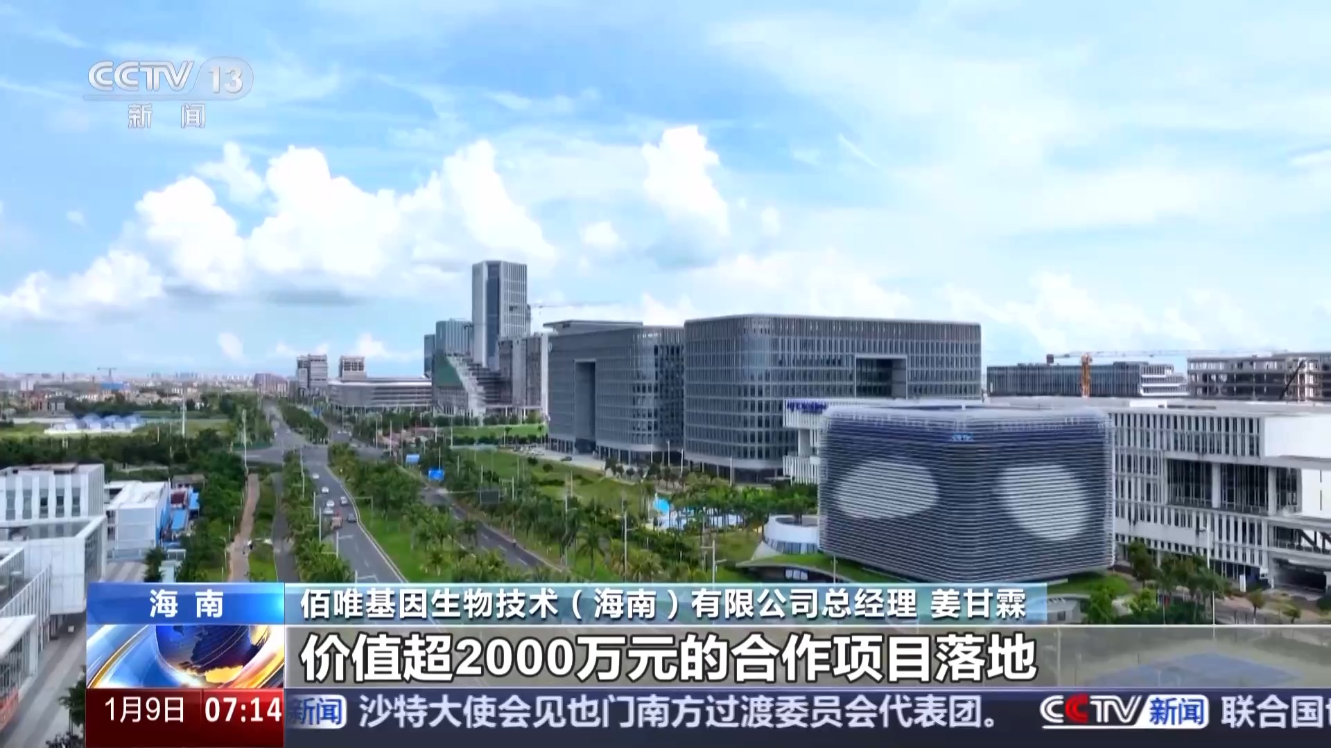 “十五五”开好局 起好步丨企业投资热、发展机遇多 海南自贸港产业消费齐升温