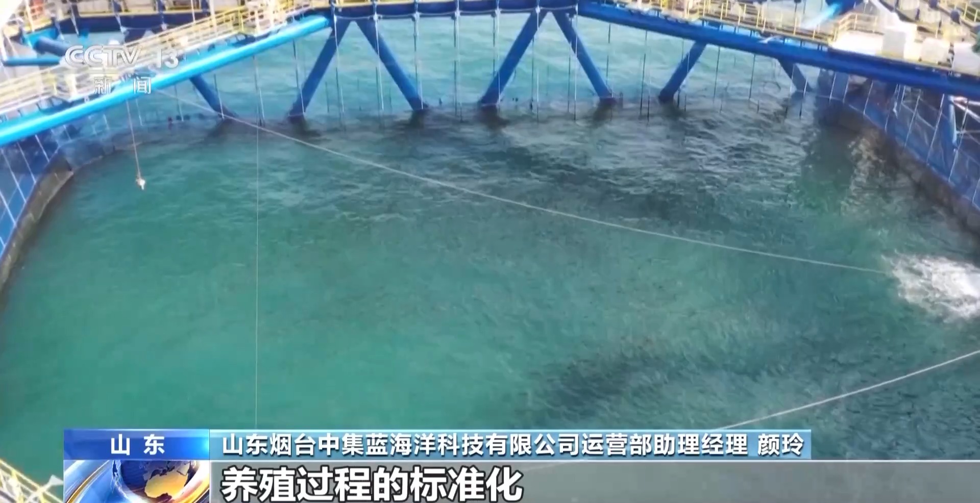 “十五五”开好局 起好步丨上百万尾鱼苗跨越山海 “蓝色粮仓”加速丰盈