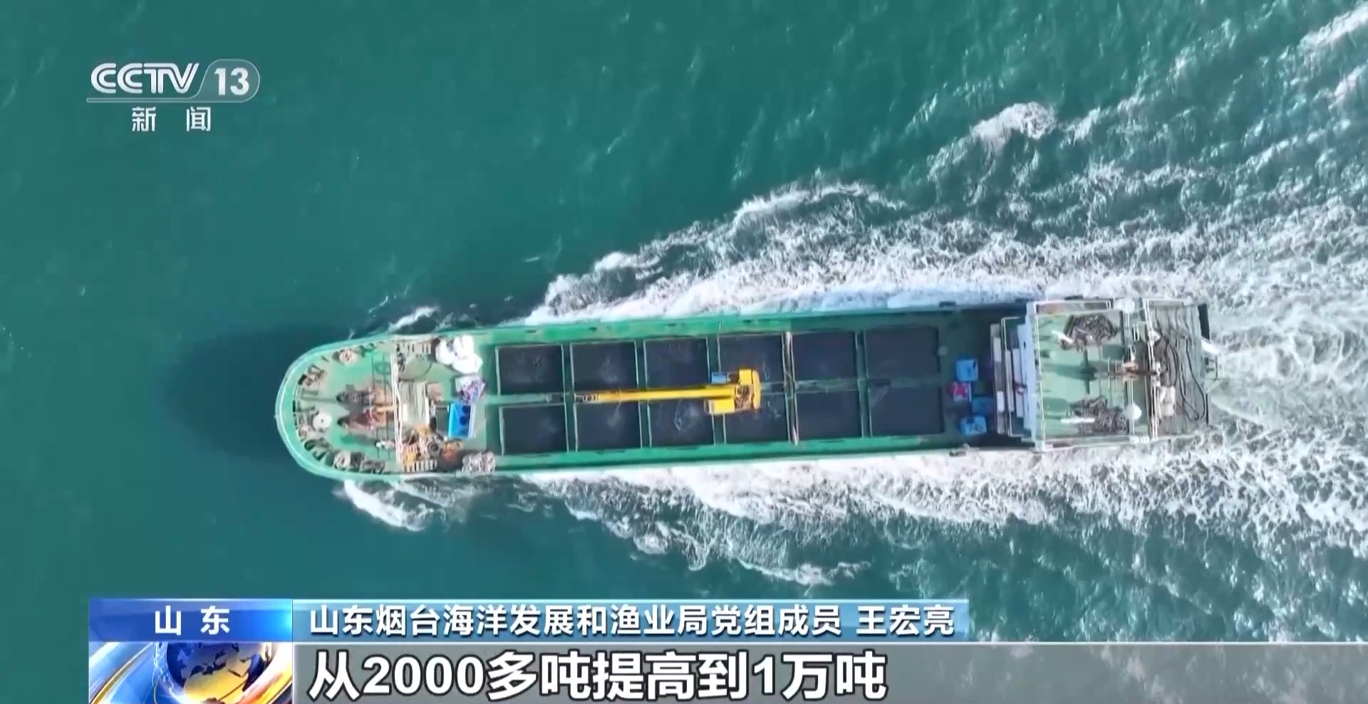 “十五五”开好局 起好步丨上百万尾鱼苗跨越山海 “蓝色粮仓”加速丰盈