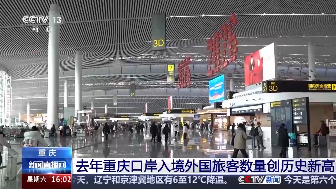 过境免签政策不断优化 “中国行”持续“圈粉”外国旅客