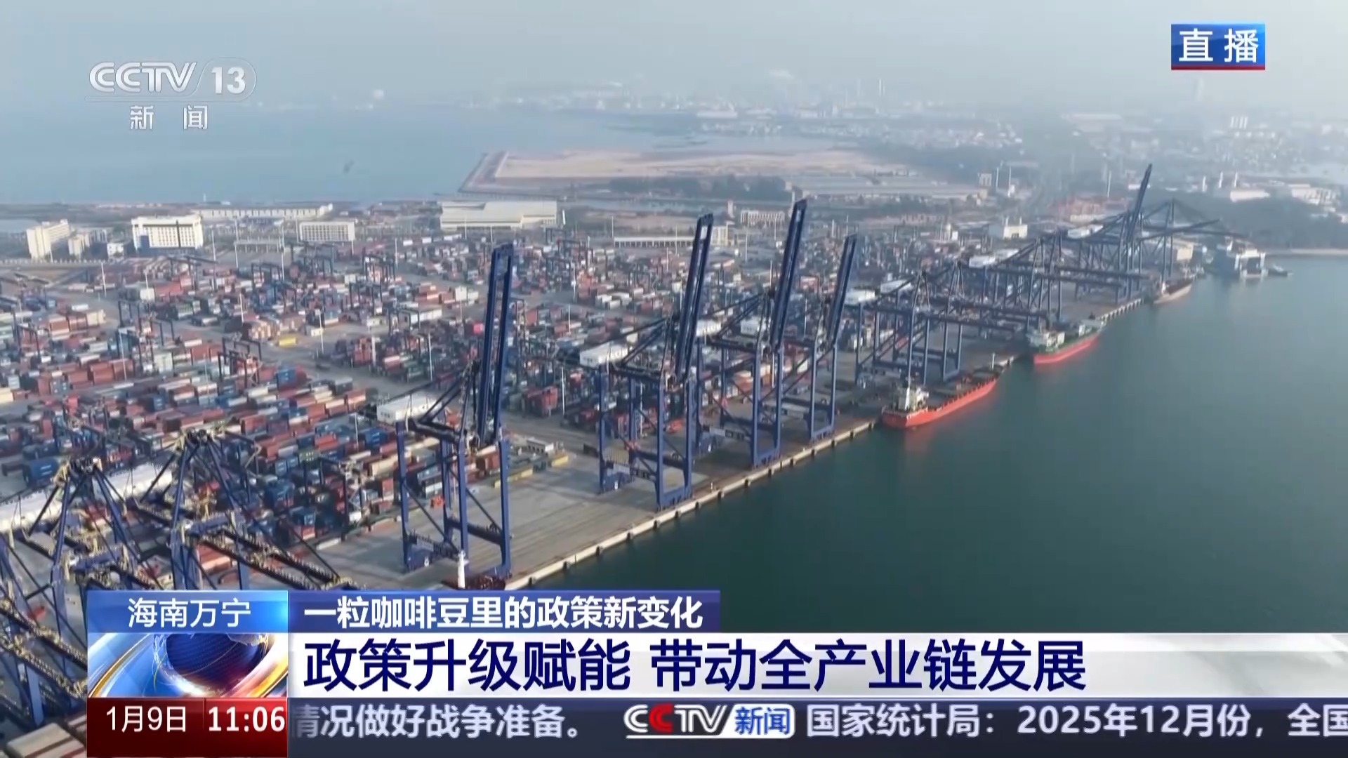 “十五五”开好局 起好步丨“咖啡+”文化体验地 从一粒咖啡豆看政策新变化