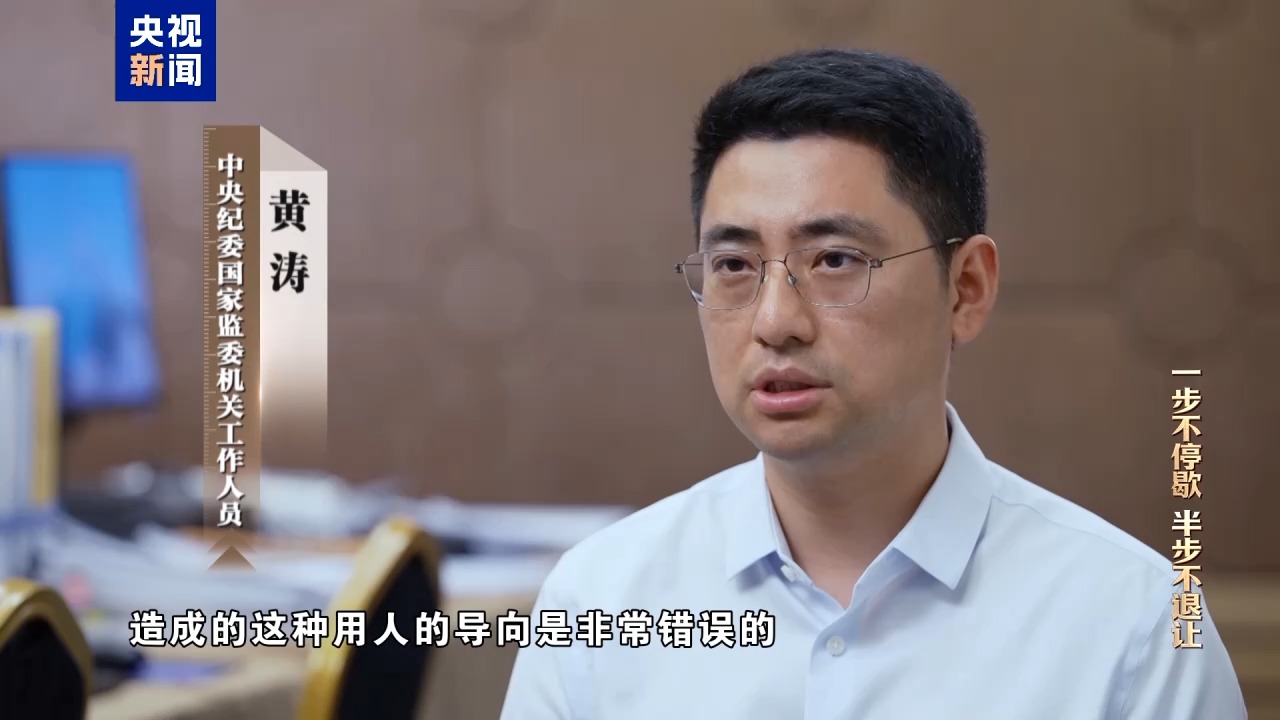 清理“围猎”污染源!年度反腐大片播出第三集