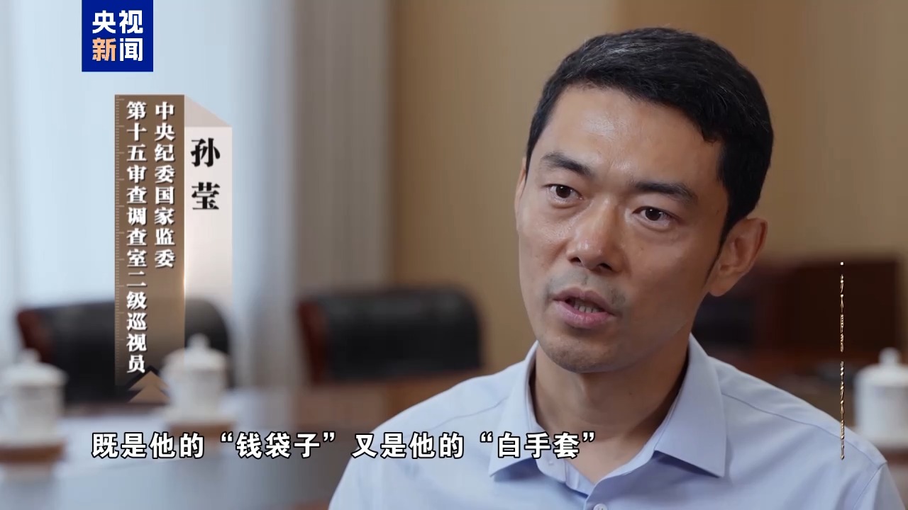 清理“围猎”污染源!年度反腐大片播出第三集