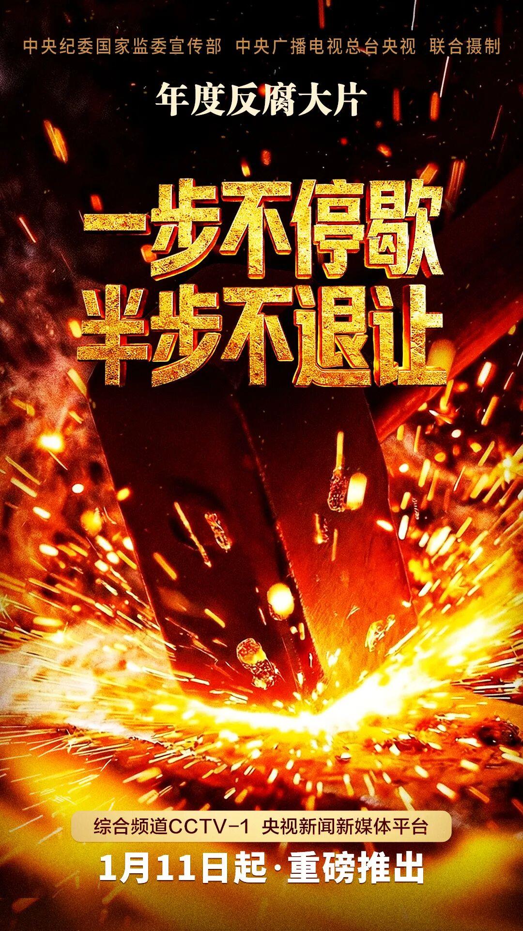 时政微观察丨推进全面从严治党,总书记提出新要求