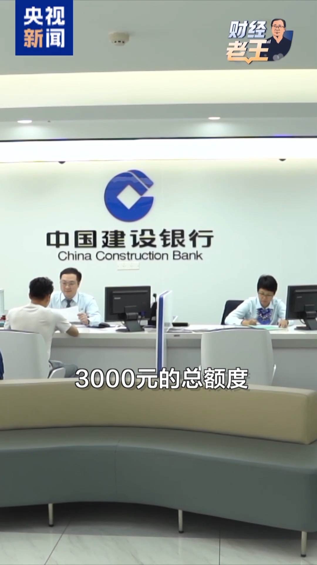 消费贷“国补”升级啦!让买买买更省钱