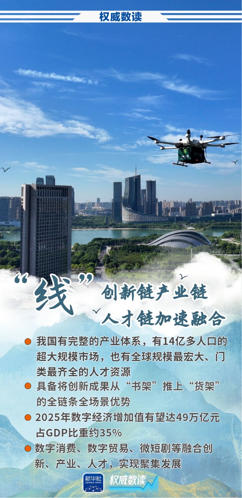 权威数读｜这三个维度，释放2026年中国经济发展潜能