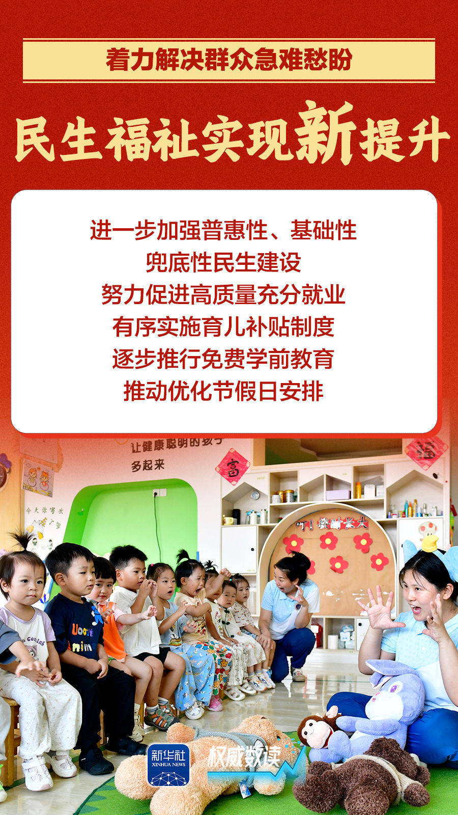 这五个“新”，概括了2025年经济工作“成绩单”