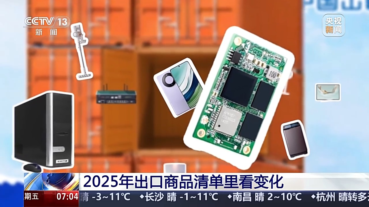 顶压前行、逆势增长 出口商品清单看中国外贸新变化
