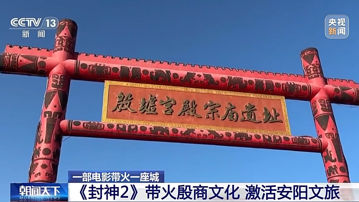 “片场”成打卡新去处 解锁“电影+文旅”融合新体验