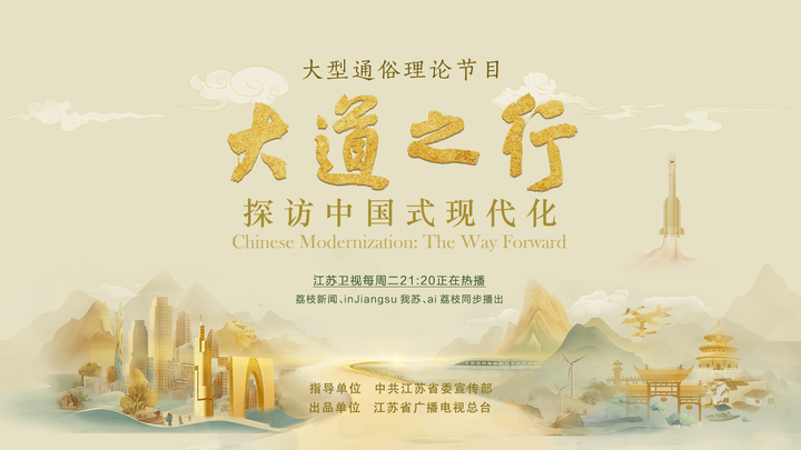 大道之行 | 从“死亡之海”到“塞外明珠”: 山水林田湖草沙综合治理的北疆实践