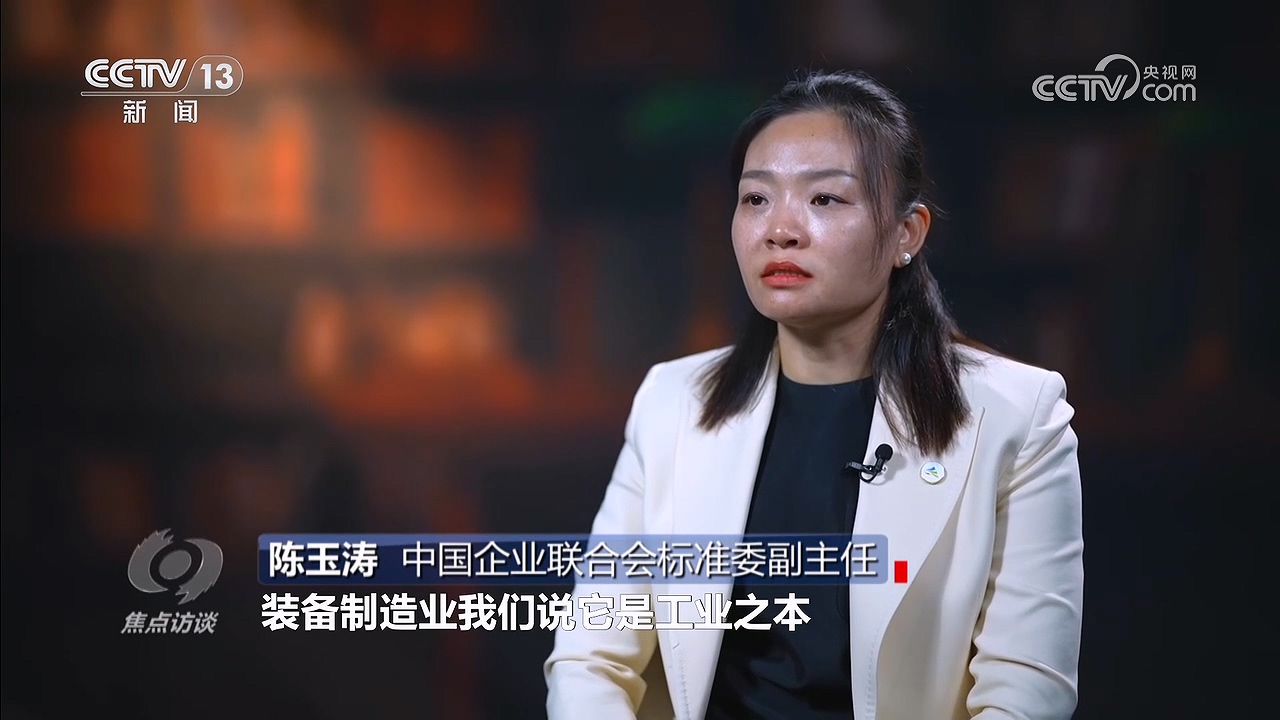 焦点访谈|以创新驱动书写中国经济不凡答卷