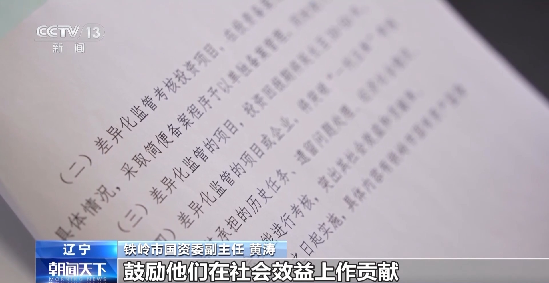 “十五五”开好局起好步丨唤醒“沉睡”资产 多把“钥匙”解开城市闲置资源难题