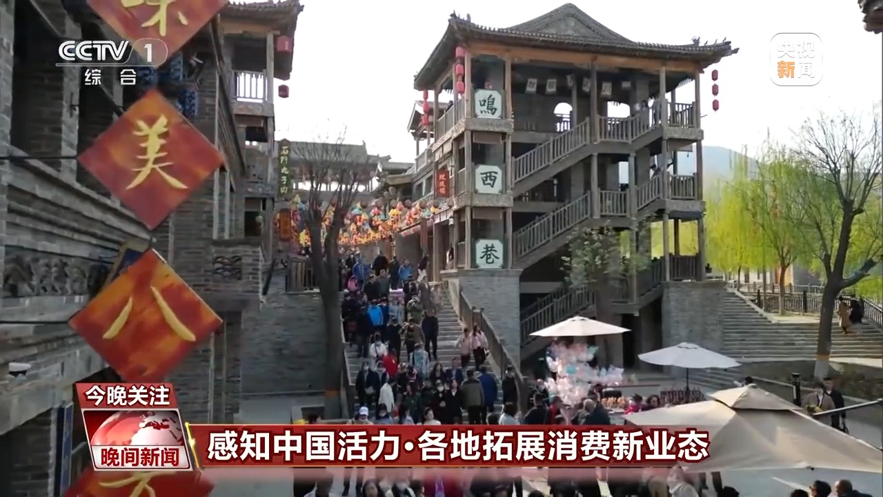 各地加大力度培育首发经济 持续激发消费活力