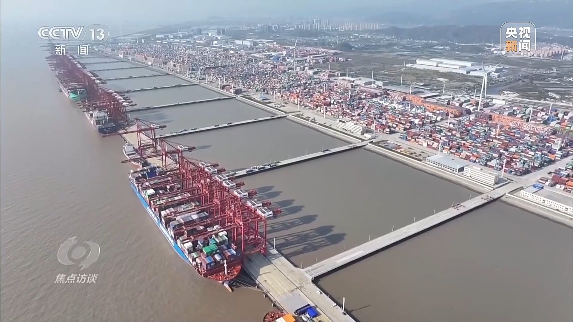 焦点访谈丨“软硬件”升级 港口码头里藏着中国外贸迈上新台阶的密码