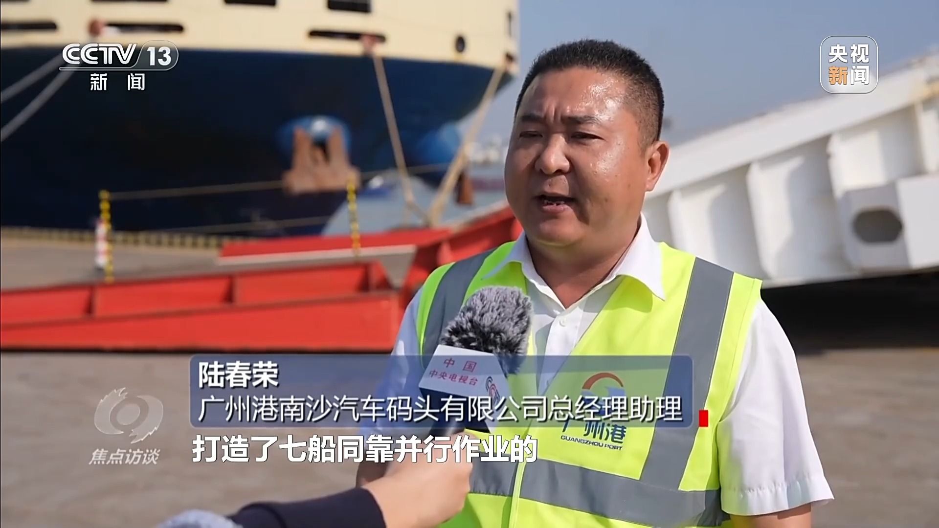 焦点访谈丨“软硬件”升级 港口码头里藏着中国外贸迈上新台阶的密码