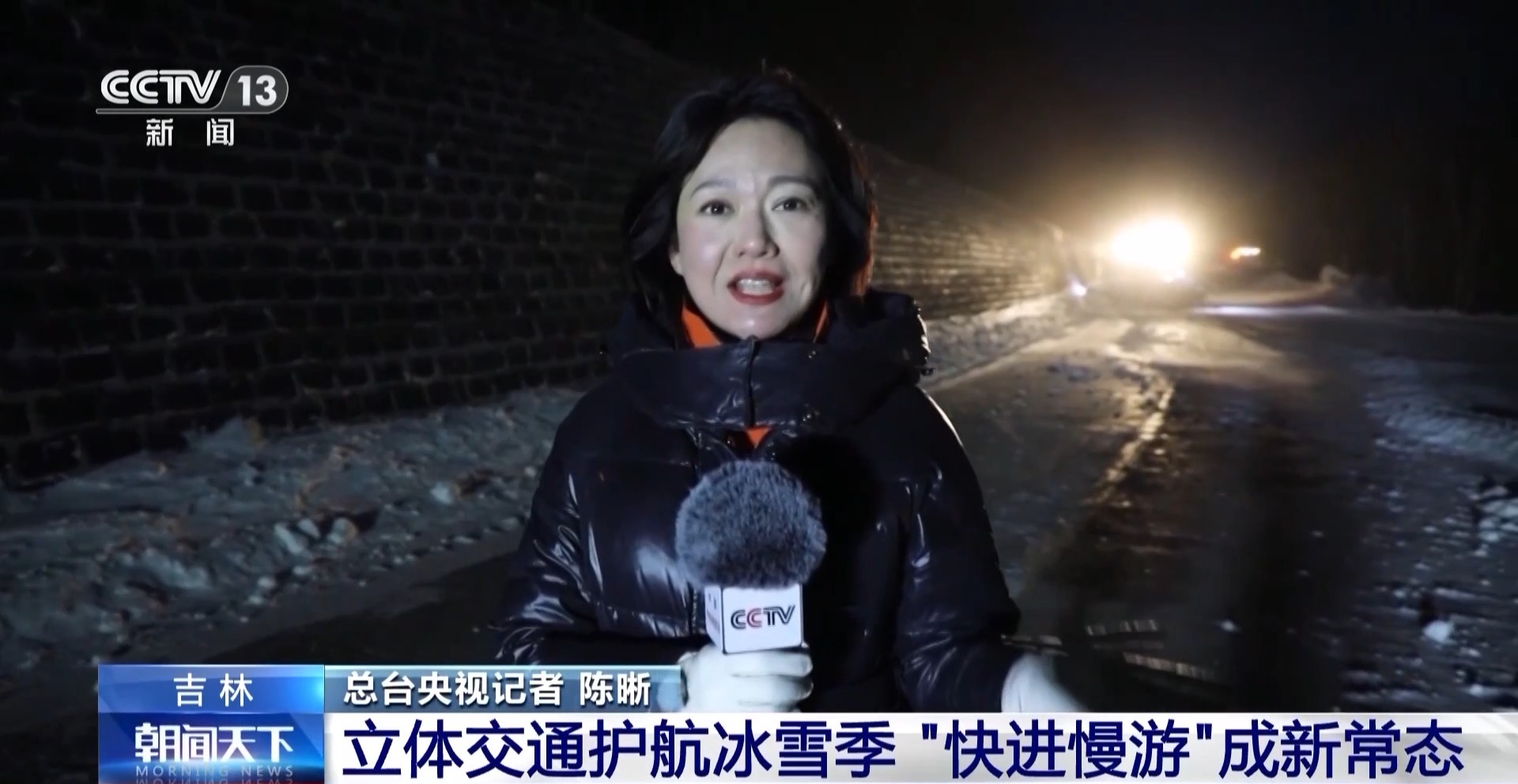 “十五五”开好局起好步丨从“本土造”到“全球俏” 吉林“智”造加速崛起