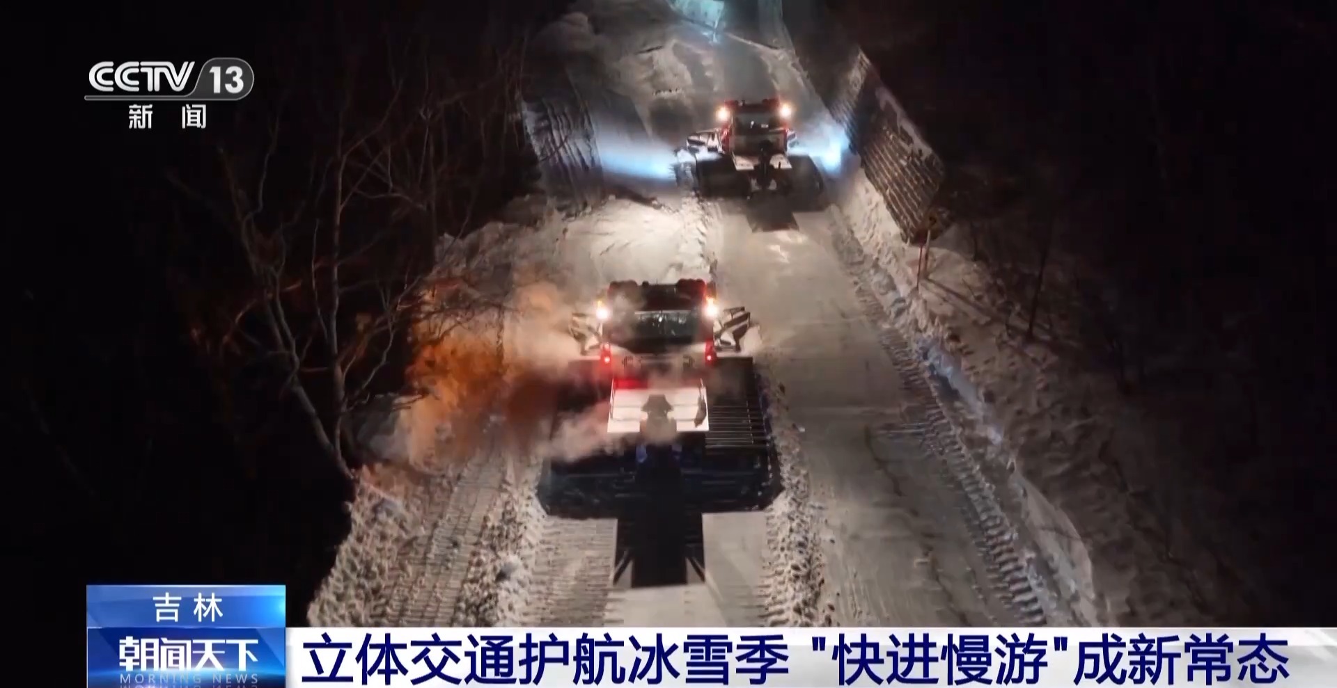 “十五五”开好局起好步丨从“本土造”到“全球俏” 吉林“智”造加速崛起