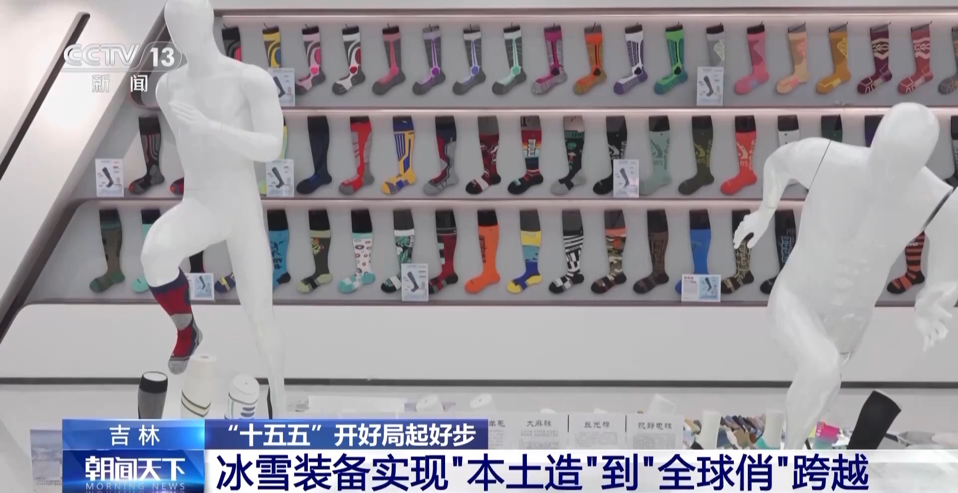 “十五五”开好局起好步丨从“本土造”到“全球俏” 吉林“智”造加速崛起