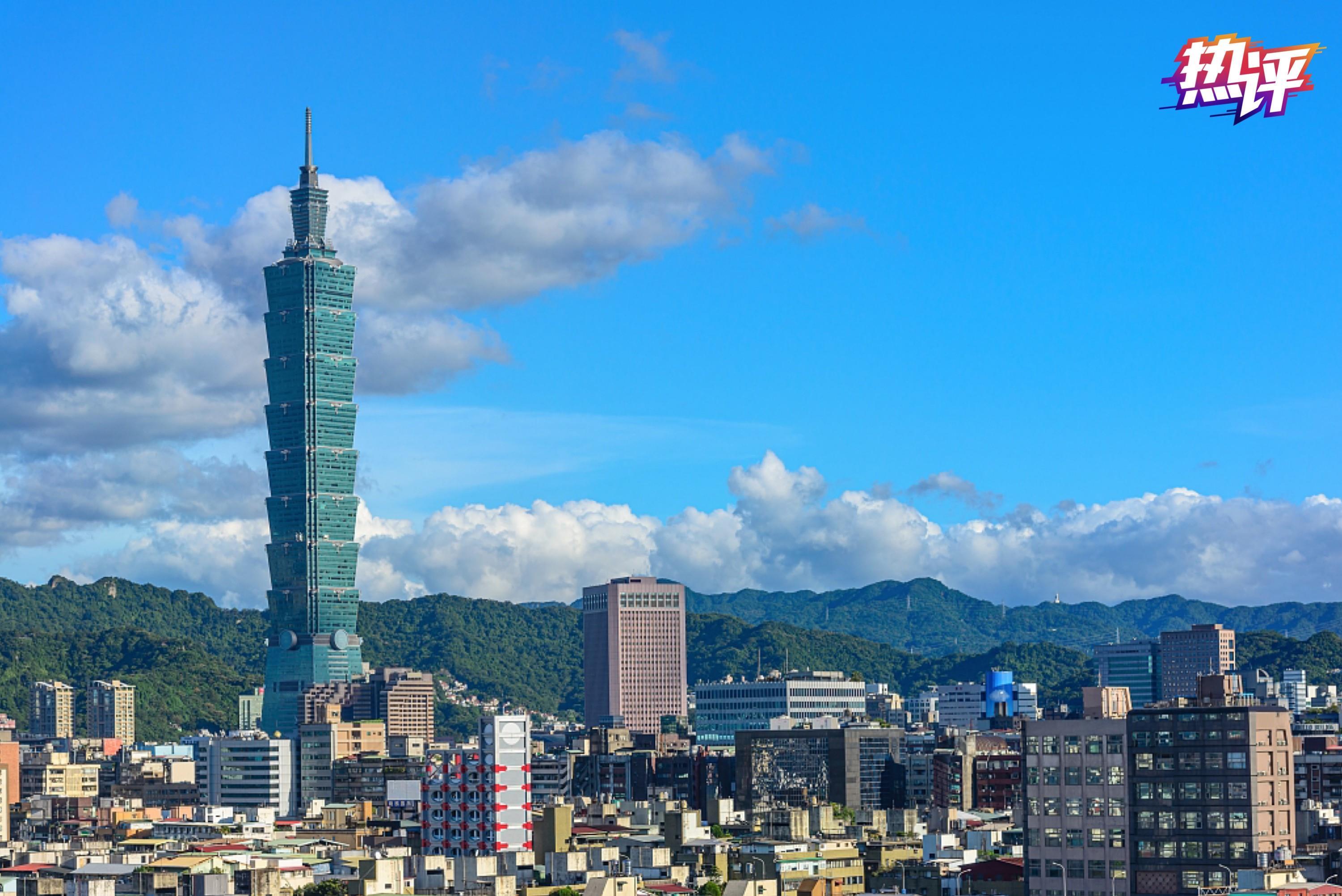 热评两岸丨强大祖国做后盾 台湾才有真正的安全感