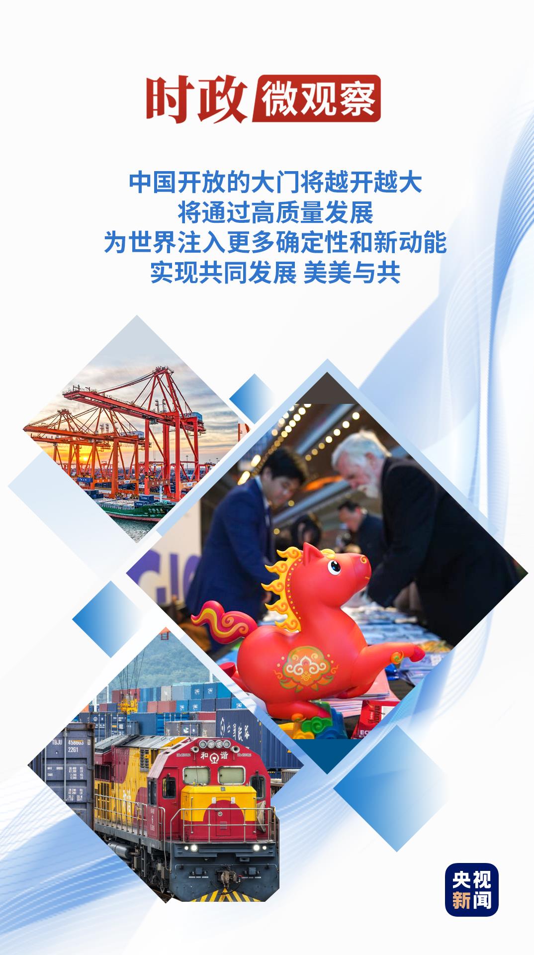 时政微观察丨大国合作,从“大有可为”到“大有作为”