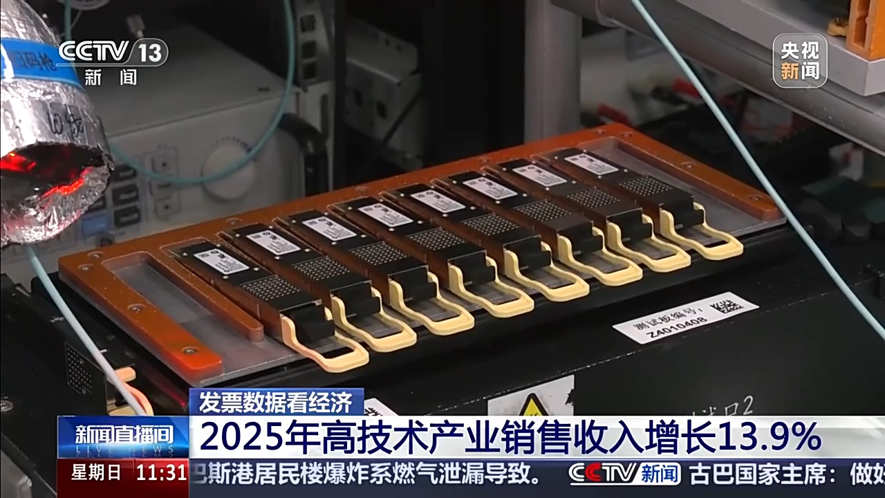 视频丨科技创新、产业创新 从发票数据看新兴产业的茁壮成长