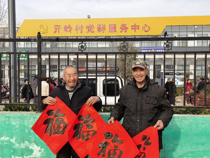 新春走基层｜河南洛阳：伊川县举办“亓岭迎春，挥毫送福”文化惠民活动