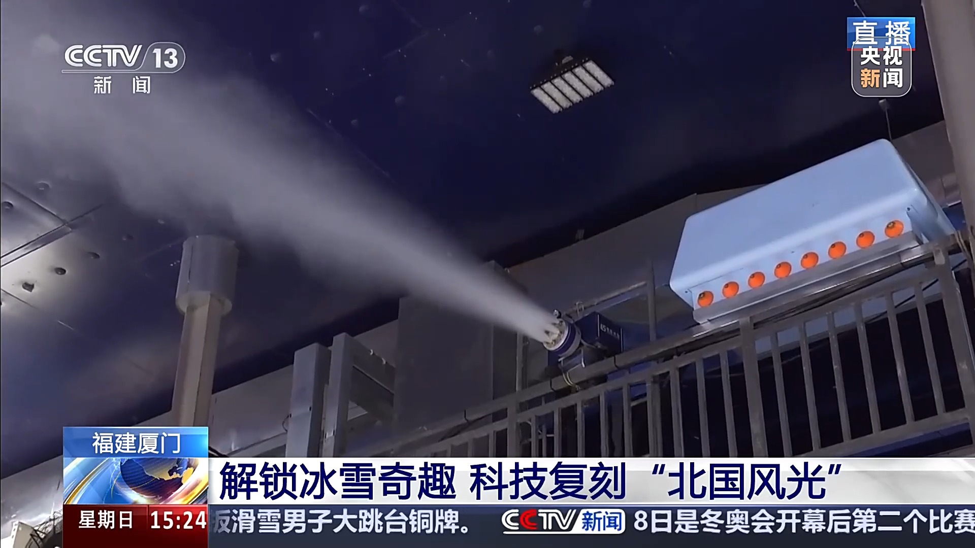 一年四季随时体验冰雪之乐 看科技如何复刻“北国风光”