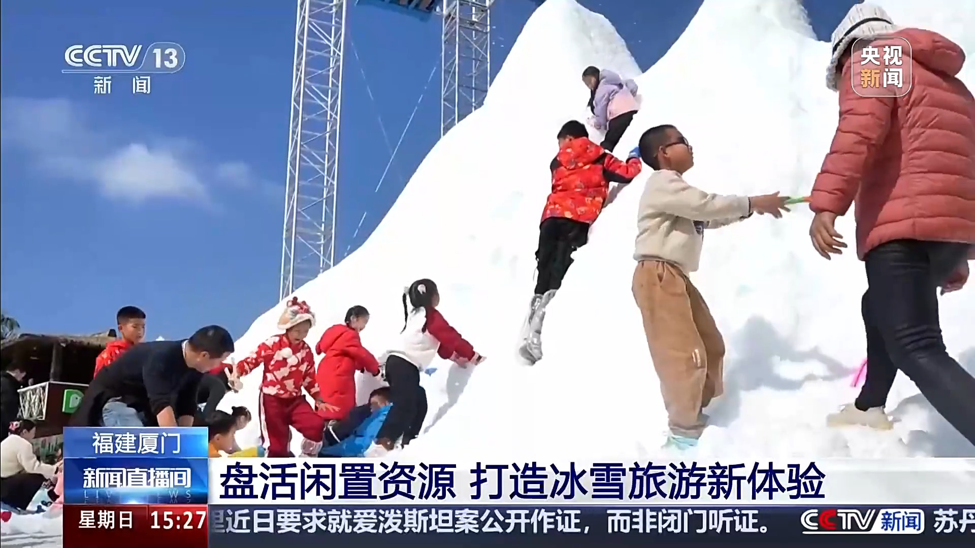 一年四季随时体验冰雪之乐 看科技如何复刻“北国风光”